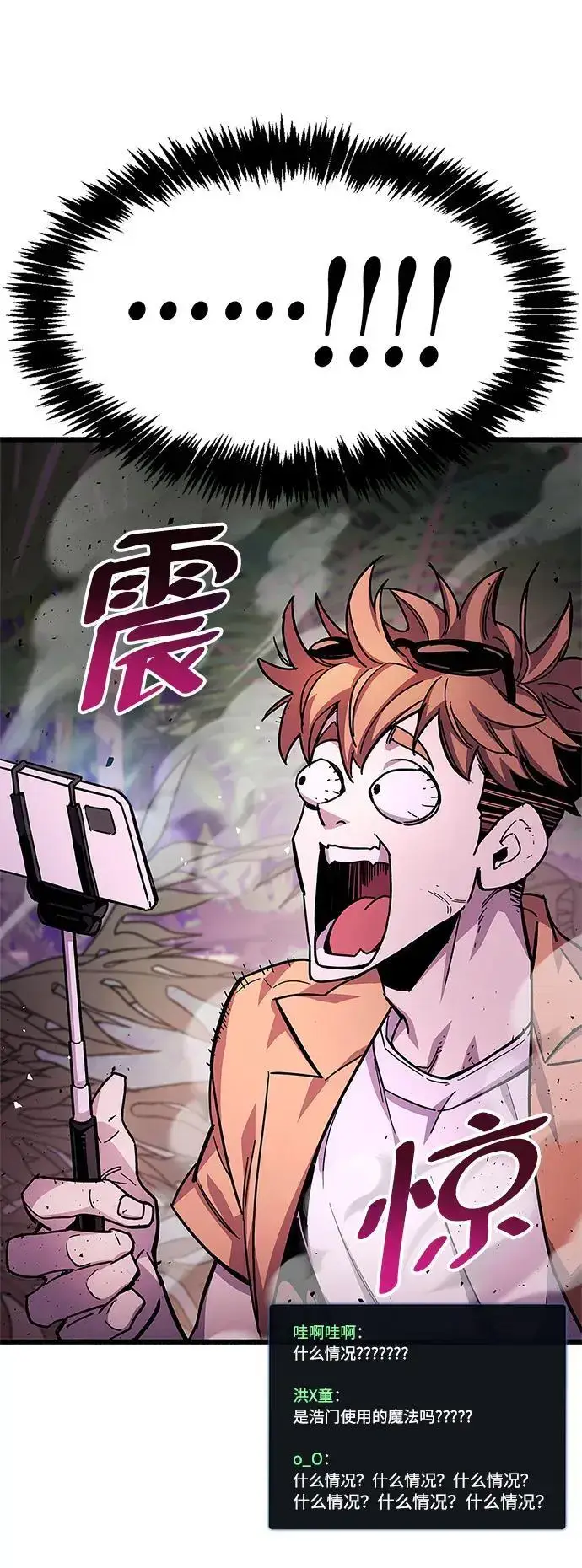 漫画《隐瞒黑历史的玩家》第21话第63张图