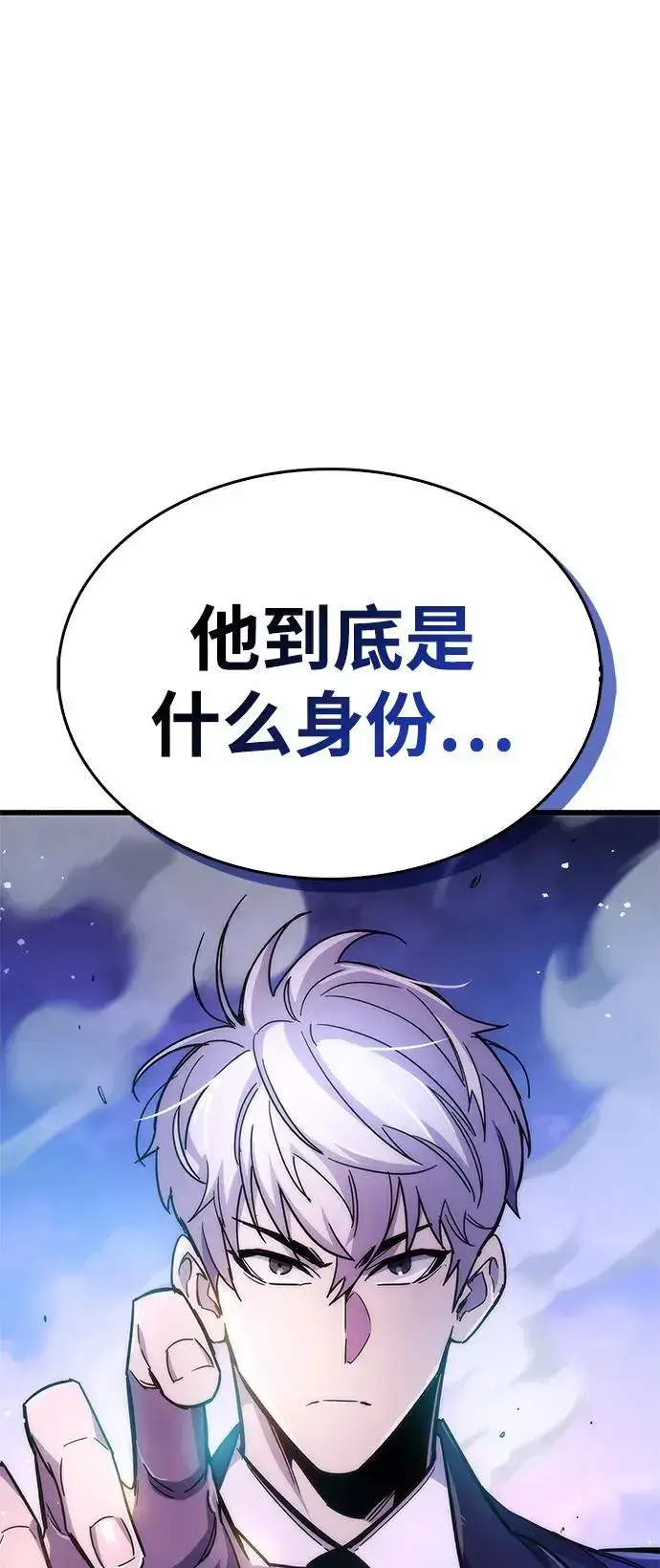 漫画《隐瞒黑历史的玩家》第21话第68张图