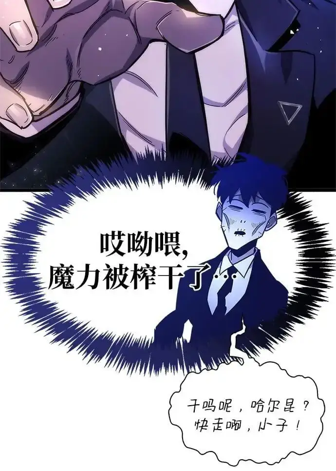 漫画《隐瞒黑历史的玩家》第21话第69张图