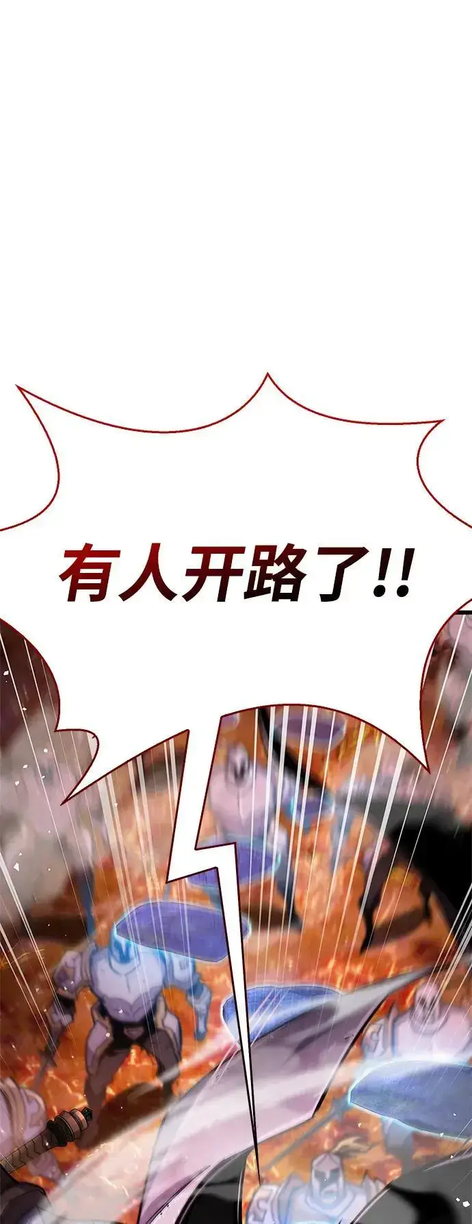 漫画《隐瞒黑历史的玩家》第21话第71张图