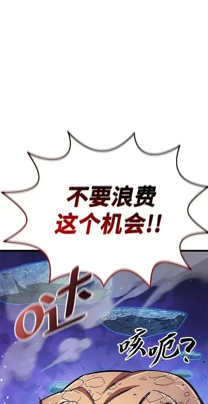 漫画《隐瞒黑历史的玩家》第21话第73张图