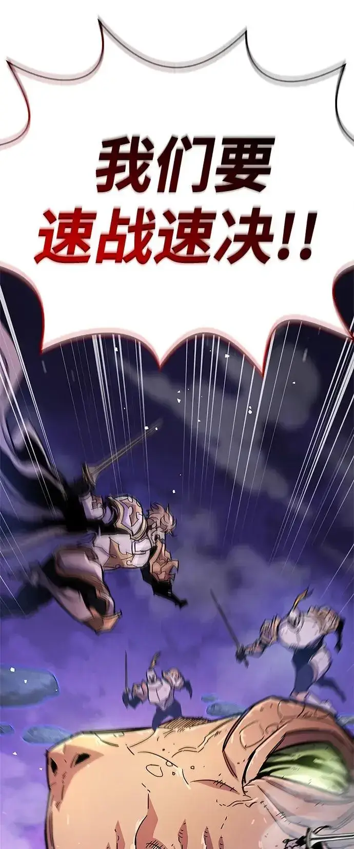漫画《隐瞒黑历史的玩家》第21话第75张图