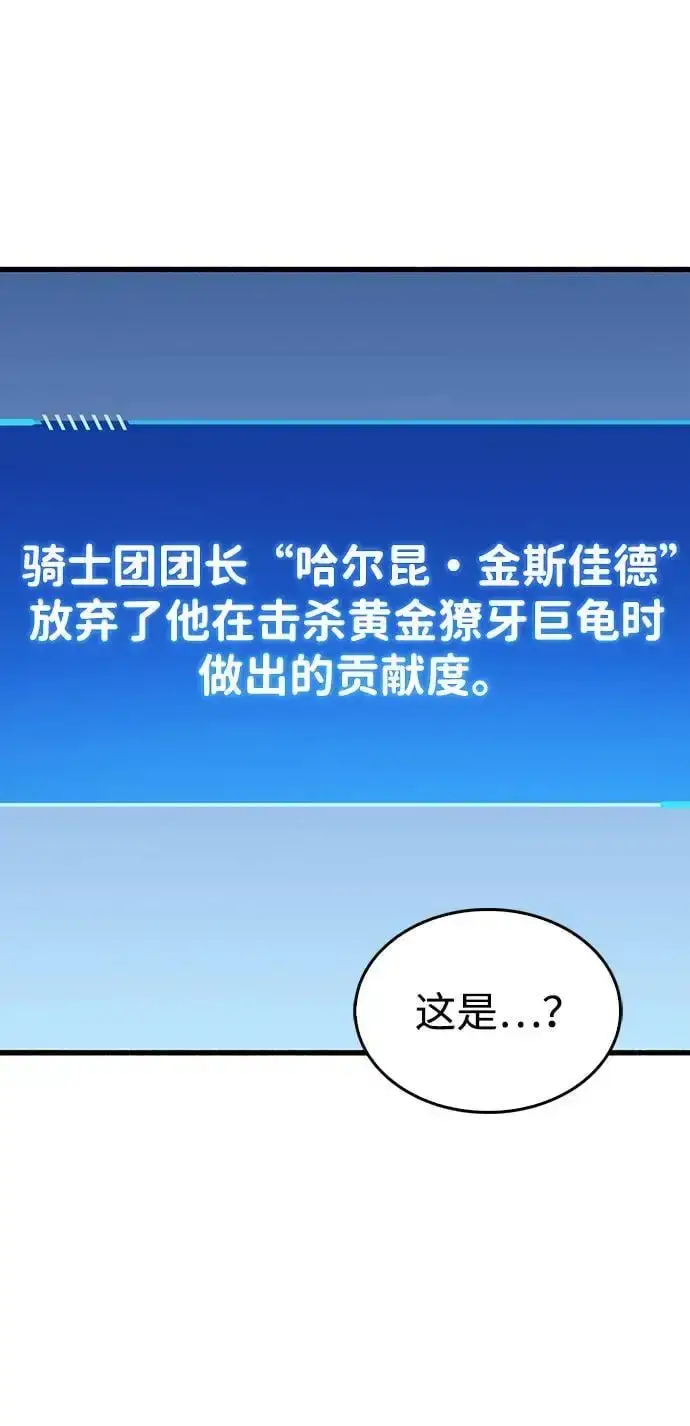 漫画《隐瞒黑历史的玩家》第21话第84张图