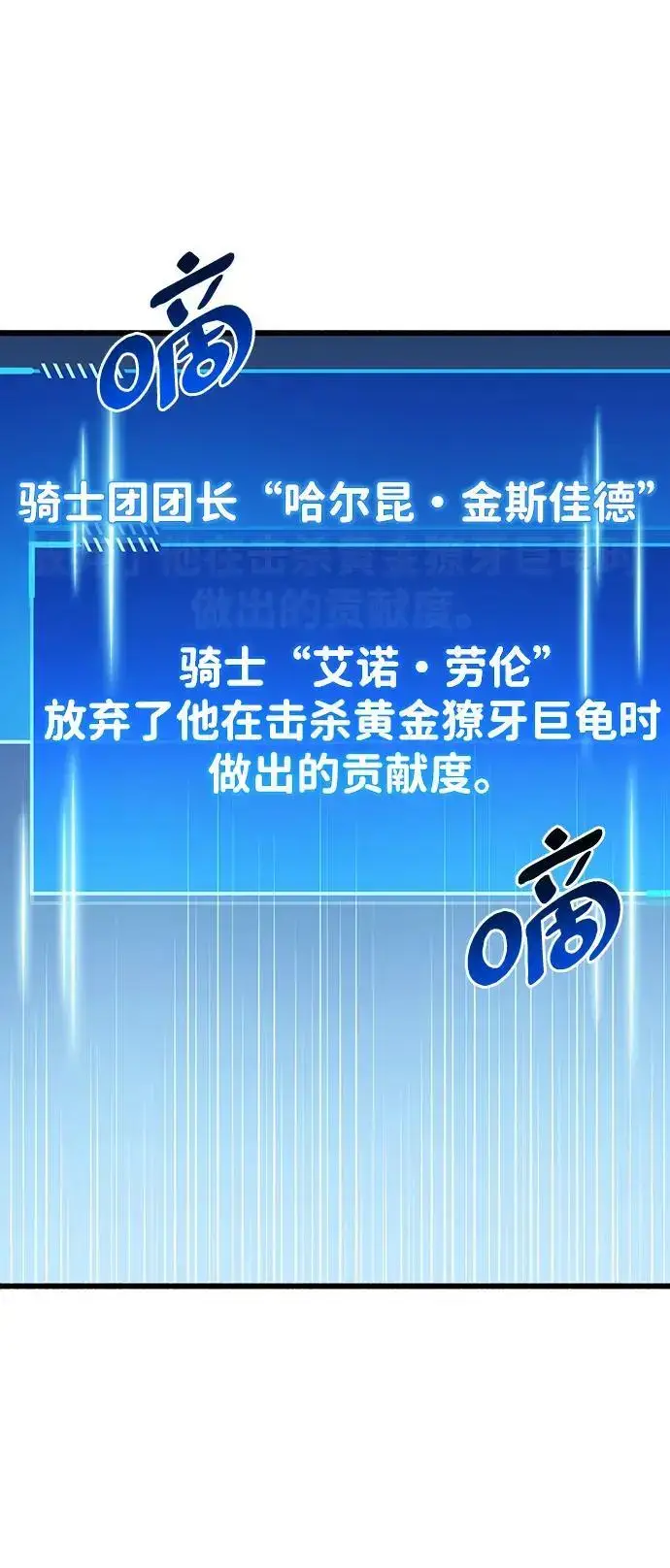 漫画《隐瞒黑历史的玩家》第21话第85张图