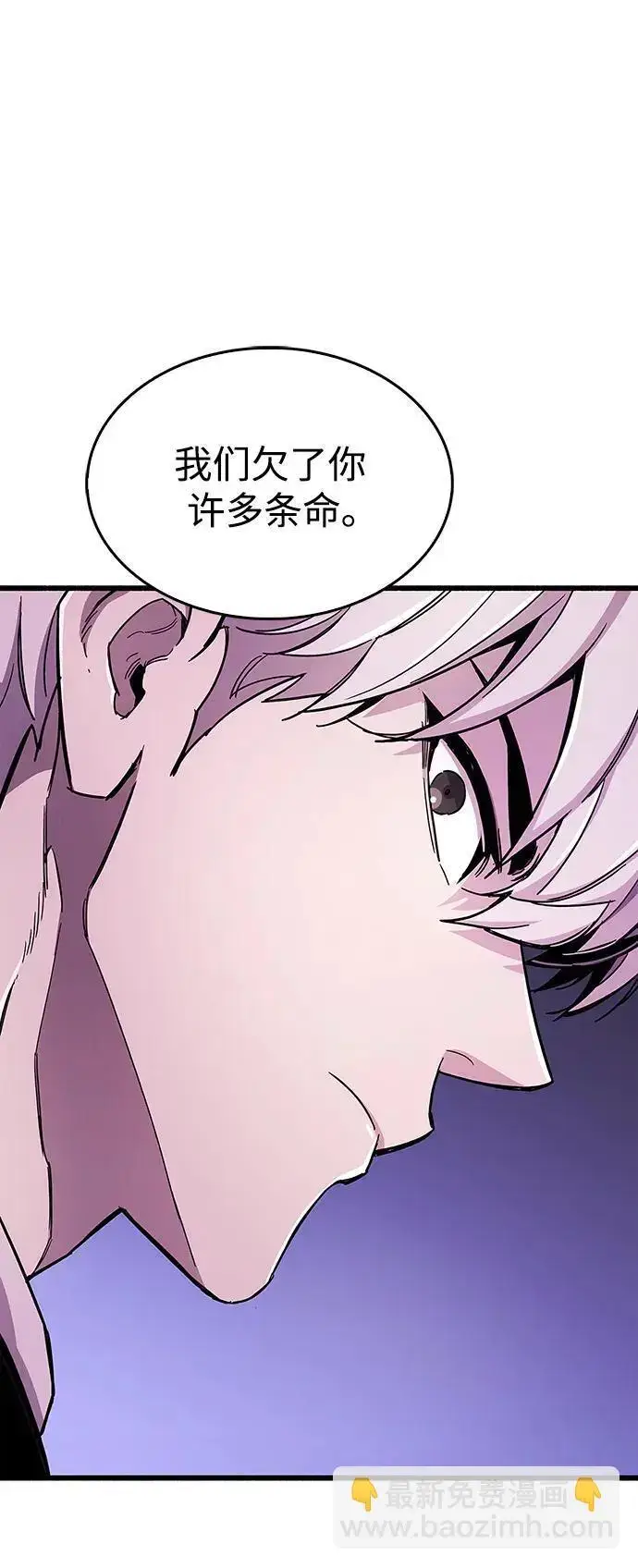 漫画《隐瞒黑历史的玩家》第21话第91张图