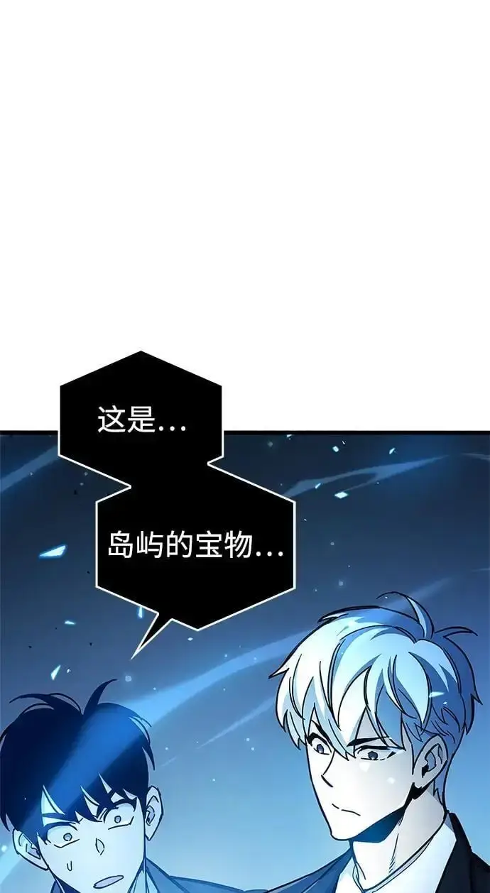 漫画《隐瞒黑历史的玩家》第21话第99张图