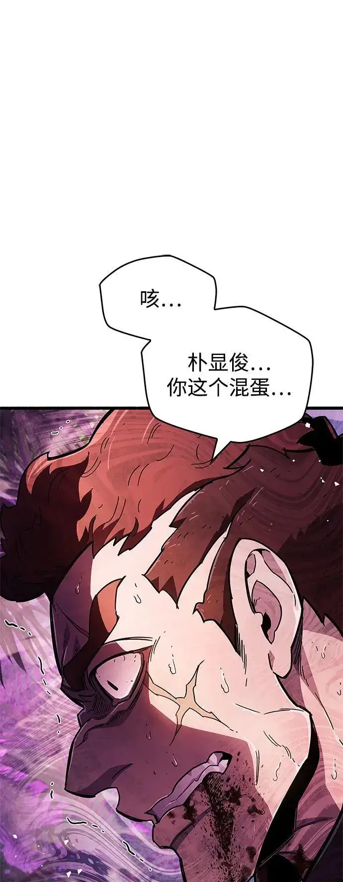 漫画《隐瞒黑历史的玩家》第22话第103张图