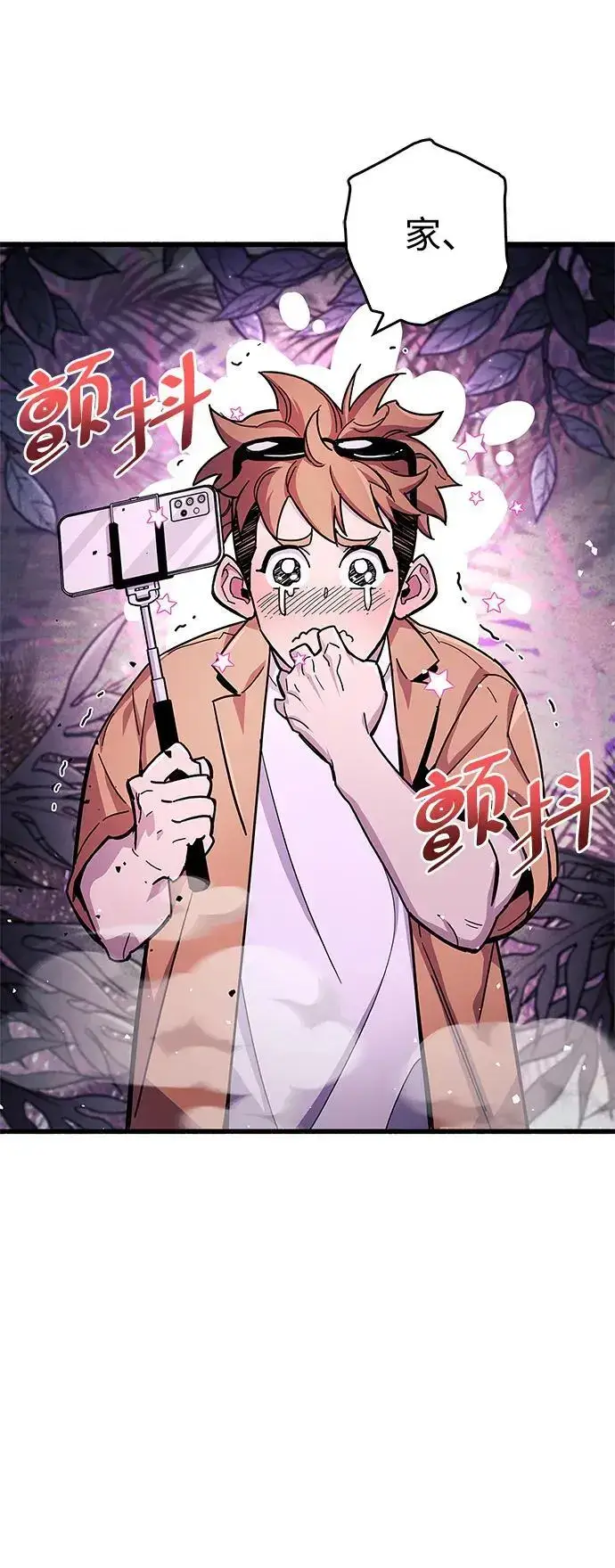 漫画《隐瞒黑历史的玩家》第22话第12张图