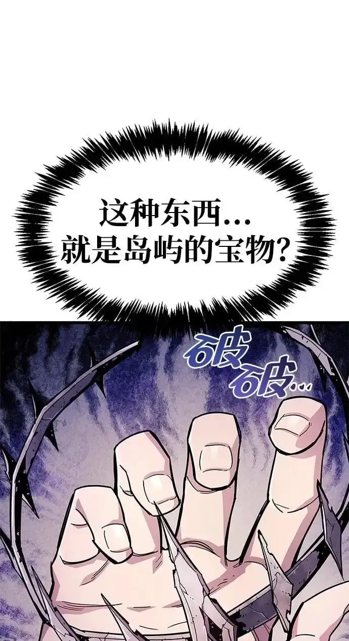 漫画《隐瞒黑历史的玩家》第22话第17张图