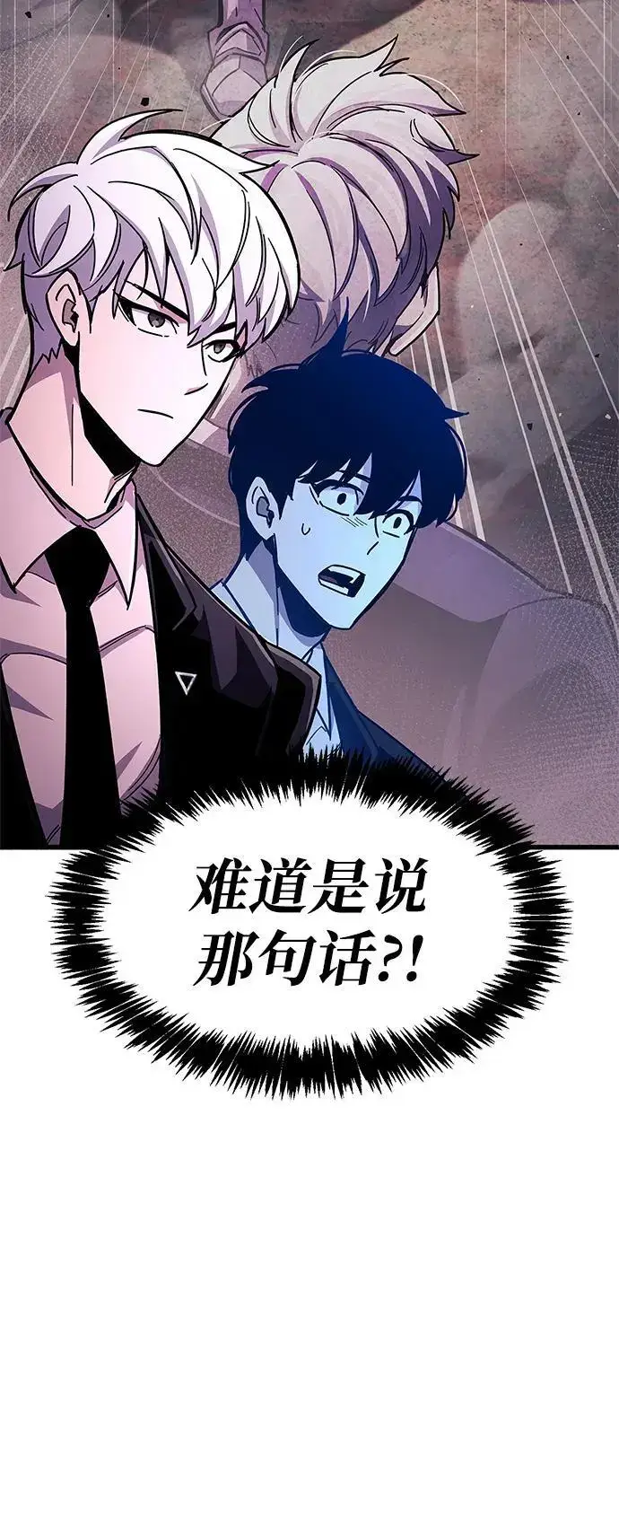 漫画《隐瞒黑历史的玩家》第22话第25张图