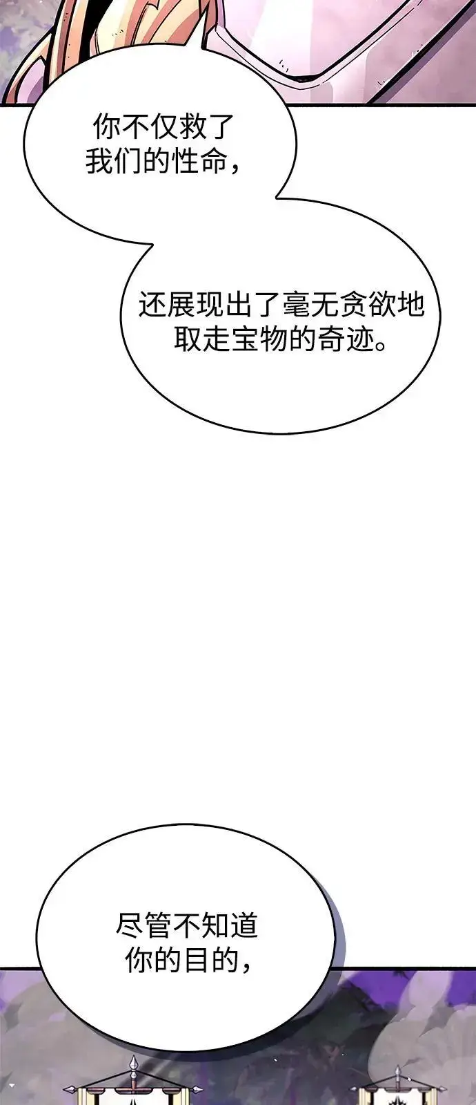 漫画《隐瞒黑历史的玩家》第22话第27张图