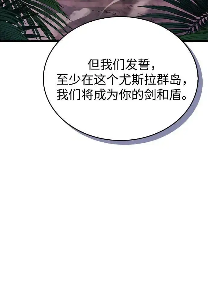 漫画《隐瞒黑历史的玩家》第22话第29张图