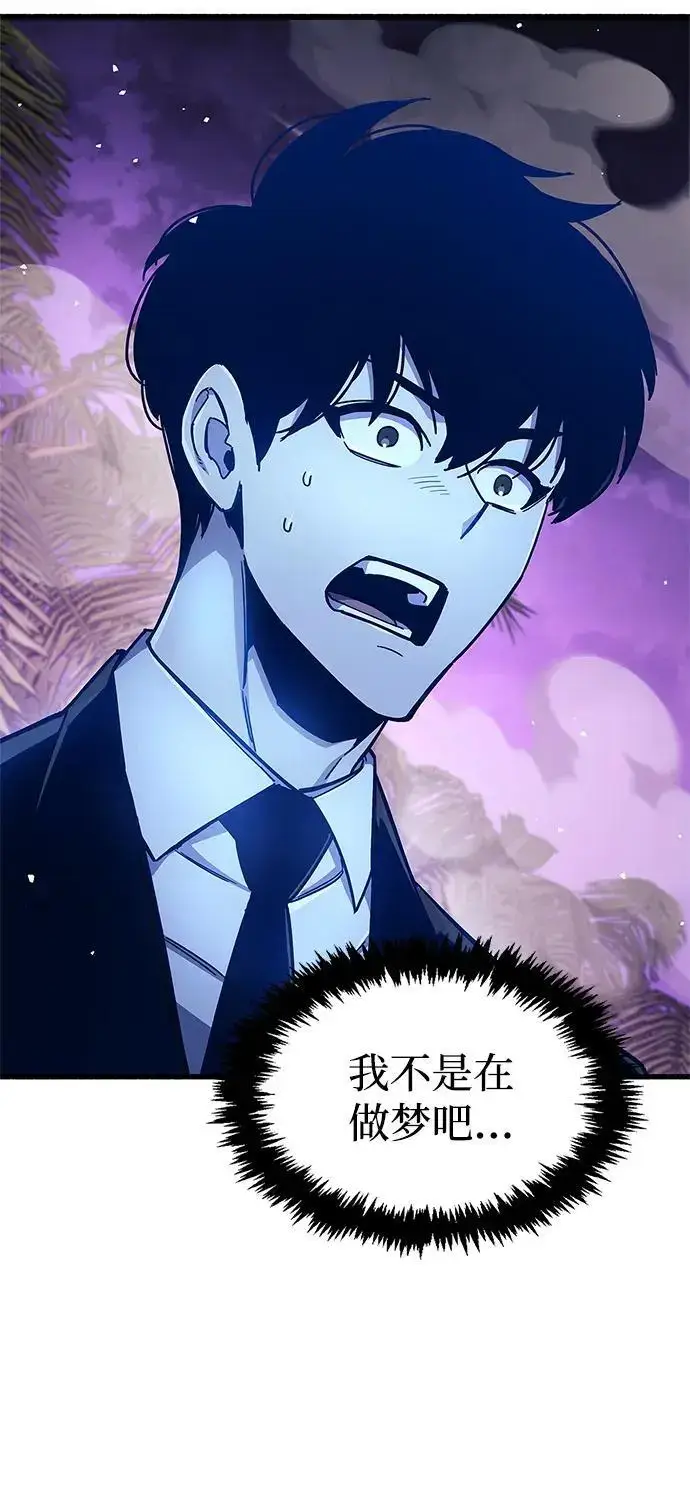 漫画《隐瞒黑历史的玩家》第22话第30张图