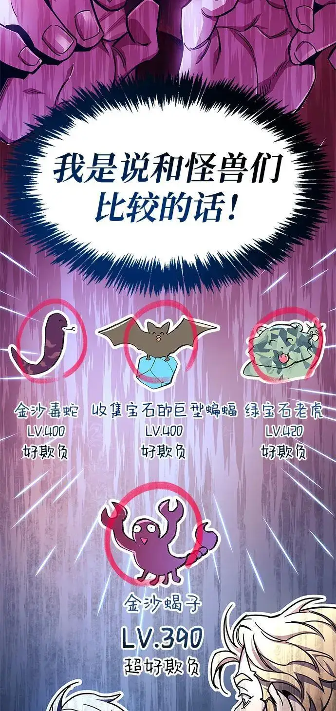 漫画《隐瞒黑历史的玩家》第22话第33张图