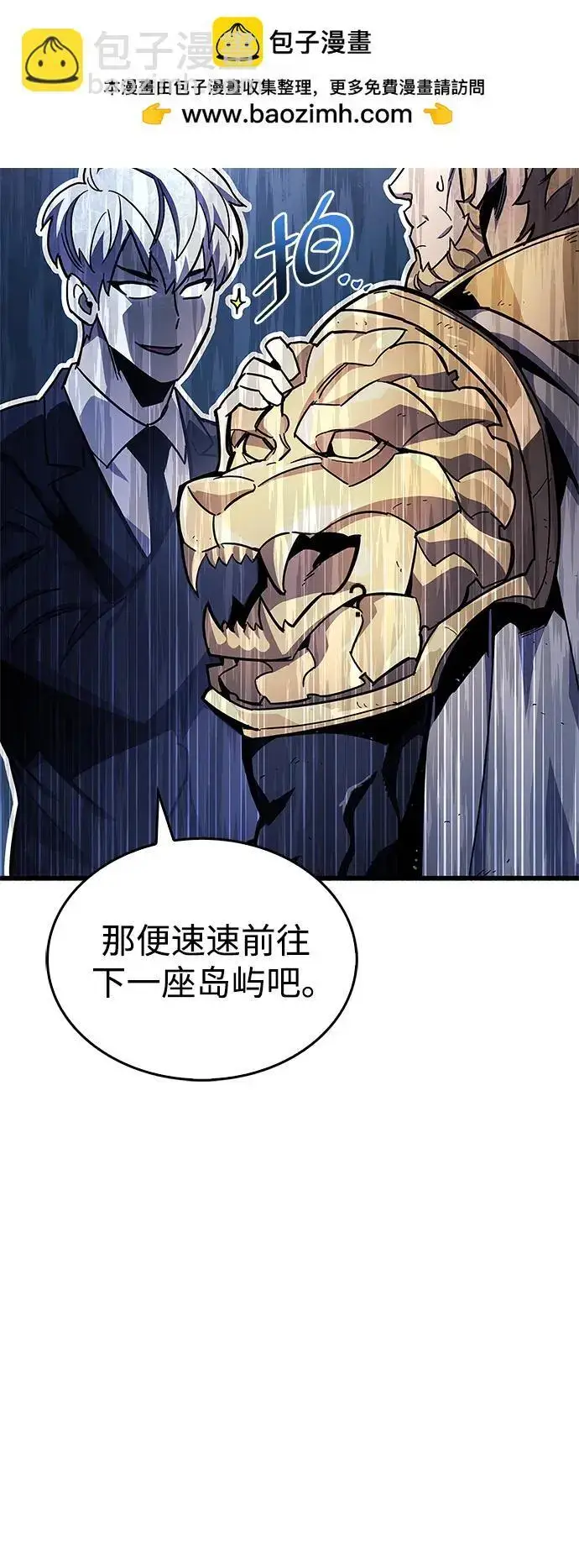 漫画《隐瞒黑历史的玩家》第22话第34张图