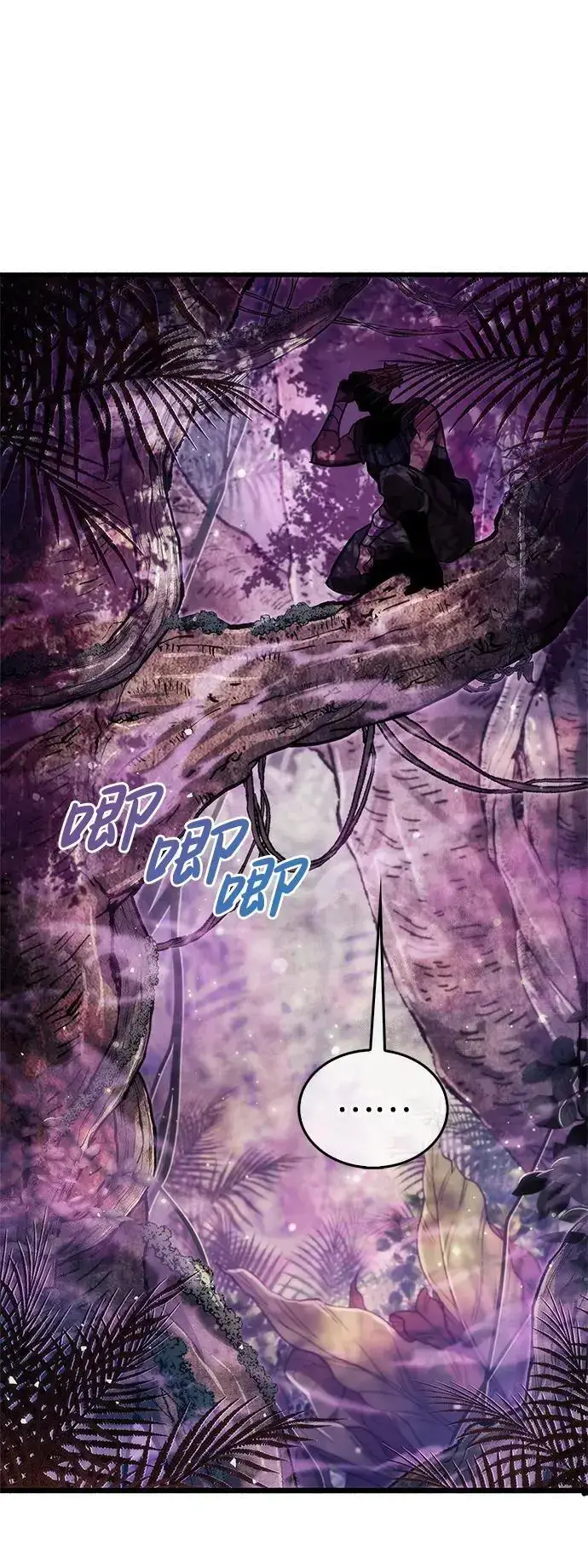 漫画《隐瞒黑历史的玩家》第22话第36张图