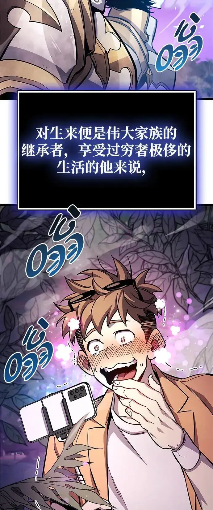 漫画《隐瞒黑历史的玩家》第22话第4张图