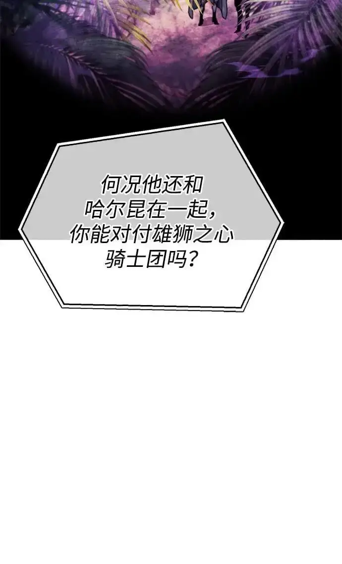 漫画《隐瞒黑历史的玩家》第22话第40张图