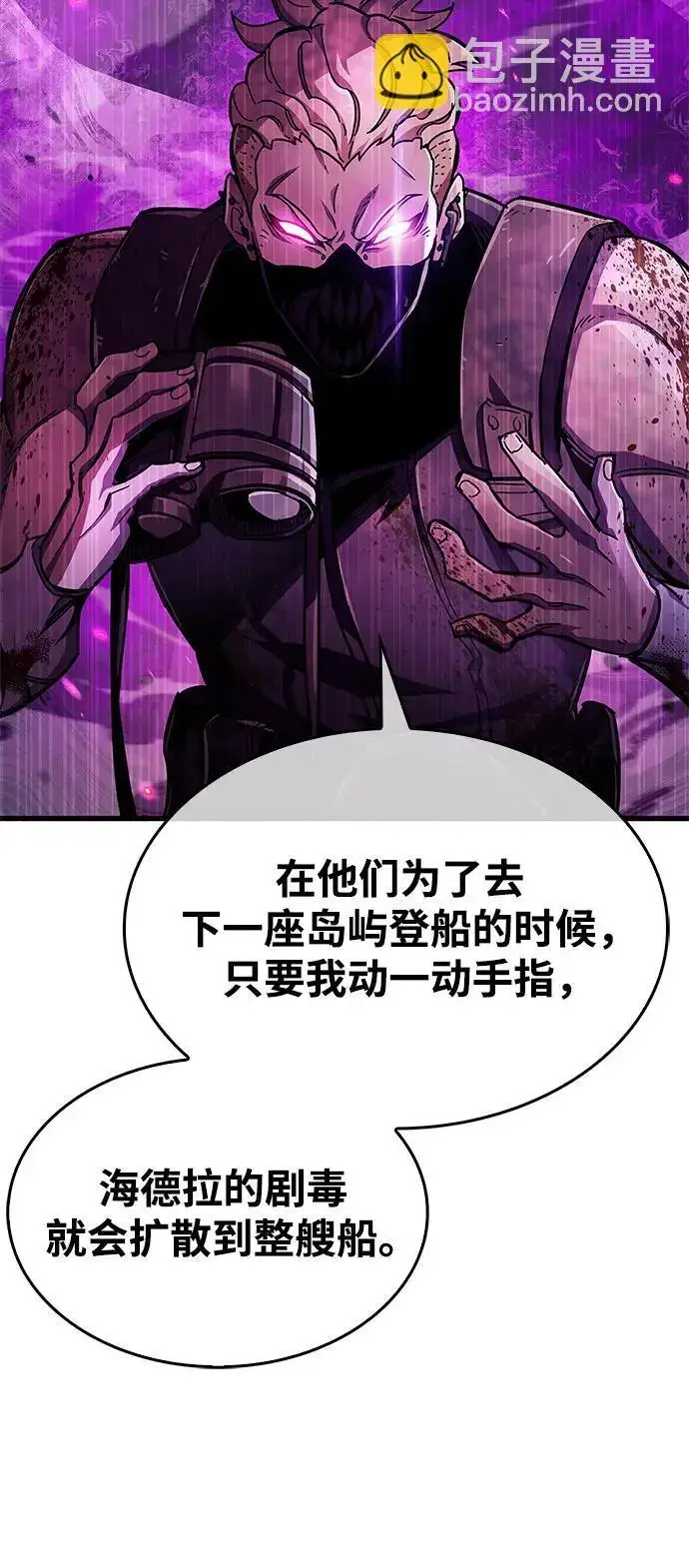 漫画《隐瞒黑历史的玩家》第22话第43张图