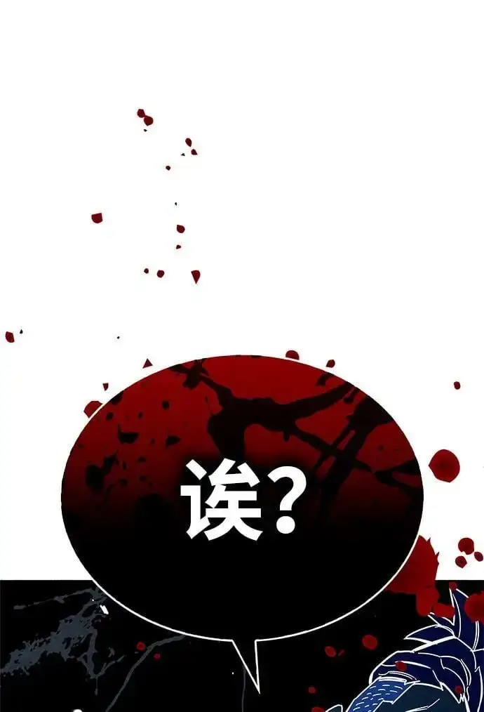 漫画《隐瞒黑历史的玩家》第22话第47张图