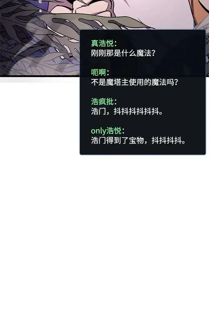 漫画《隐瞒黑历史的玩家》第22话第5张图