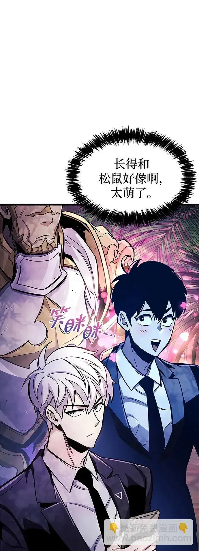 漫画《隐瞒黑历史的玩家》第22话第53张图