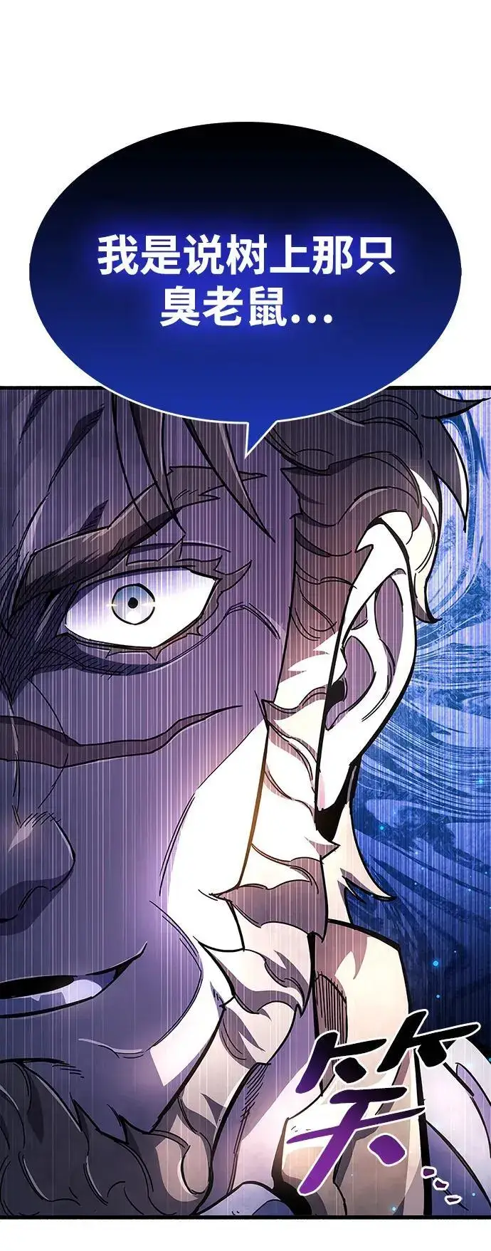 漫画《隐瞒黑历史的玩家》第22话第56张图