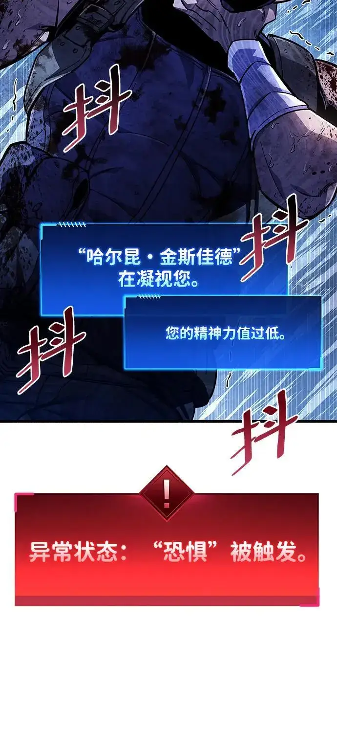 漫画《隐瞒黑历史的玩家》第22话第58张图