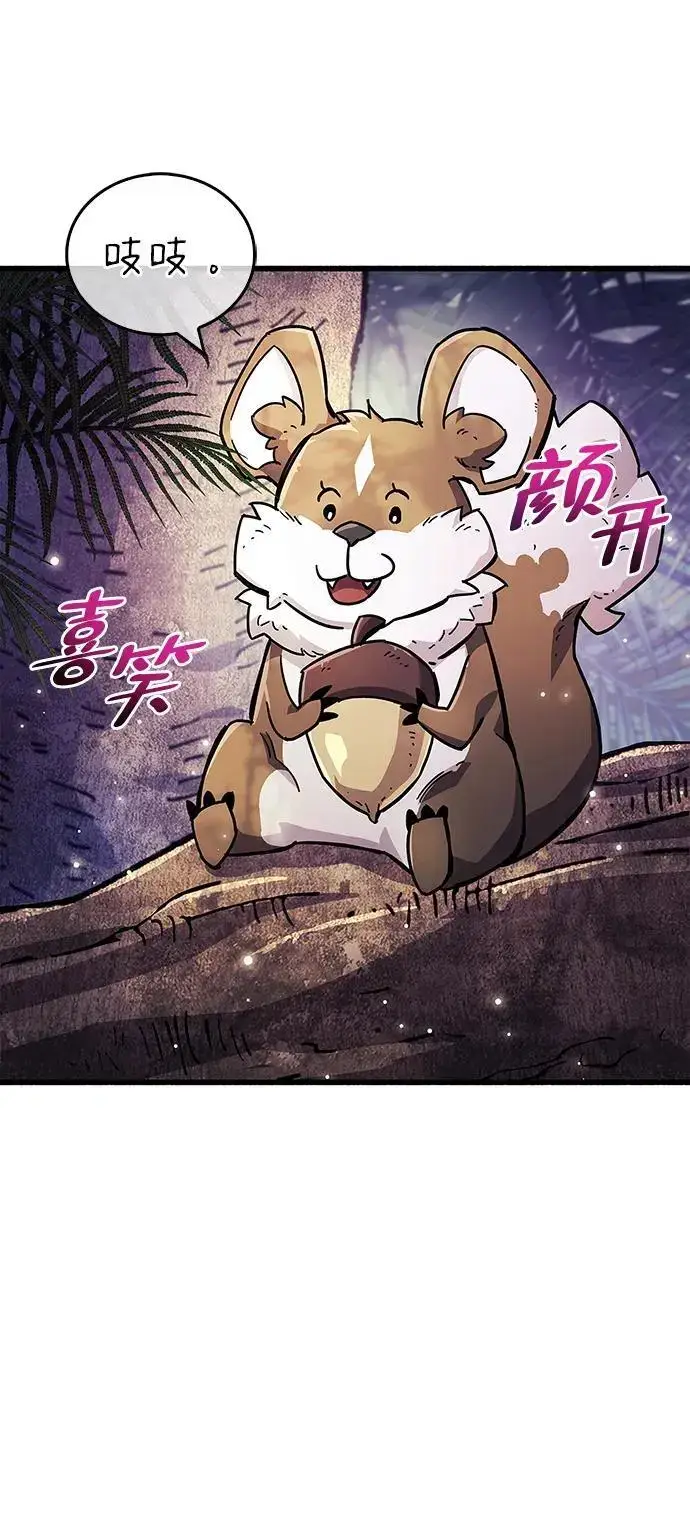 漫画《隐瞒黑历史的玩家》第22话第60张图