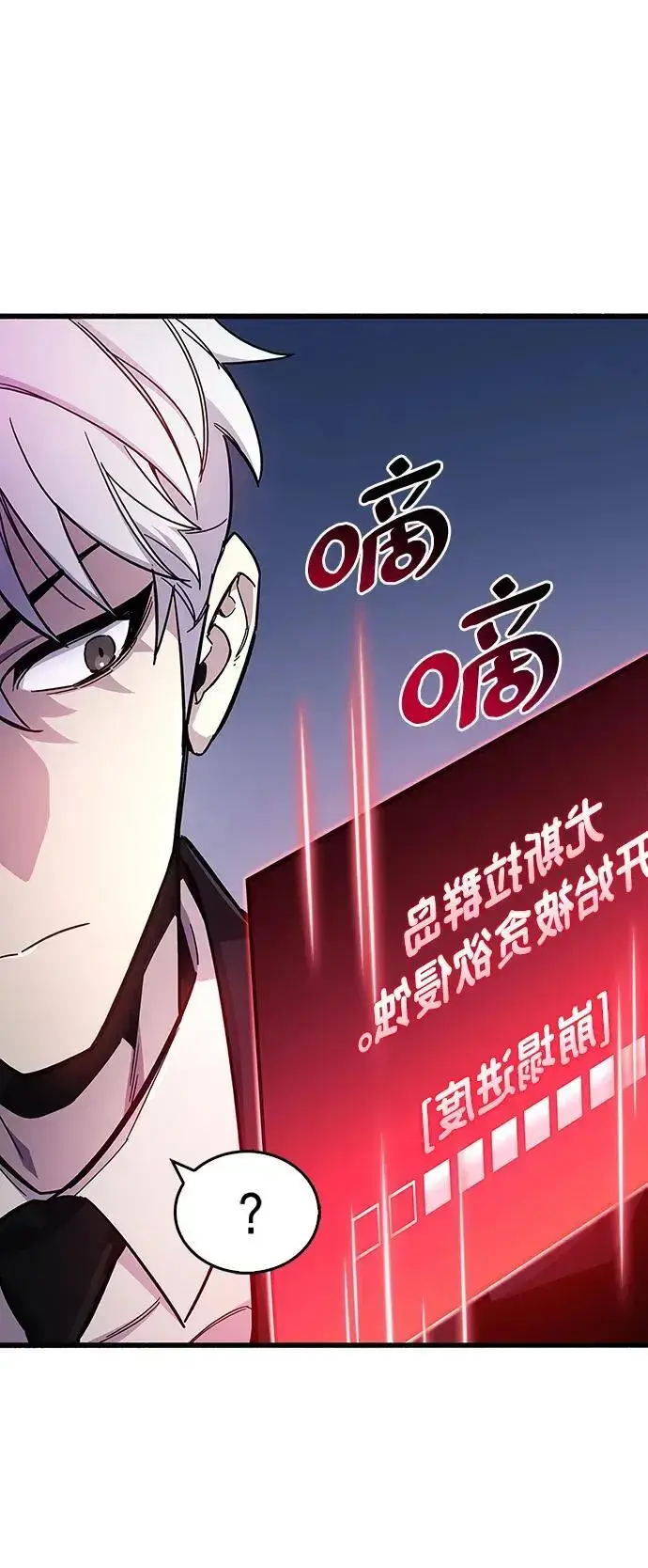 漫画《隐瞒黑历史的玩家》第22话第62张图