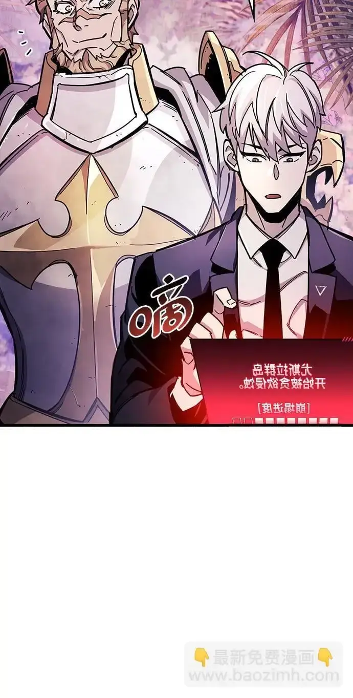 漫画《隐瞒黑历史的玩家》第22话第65张图