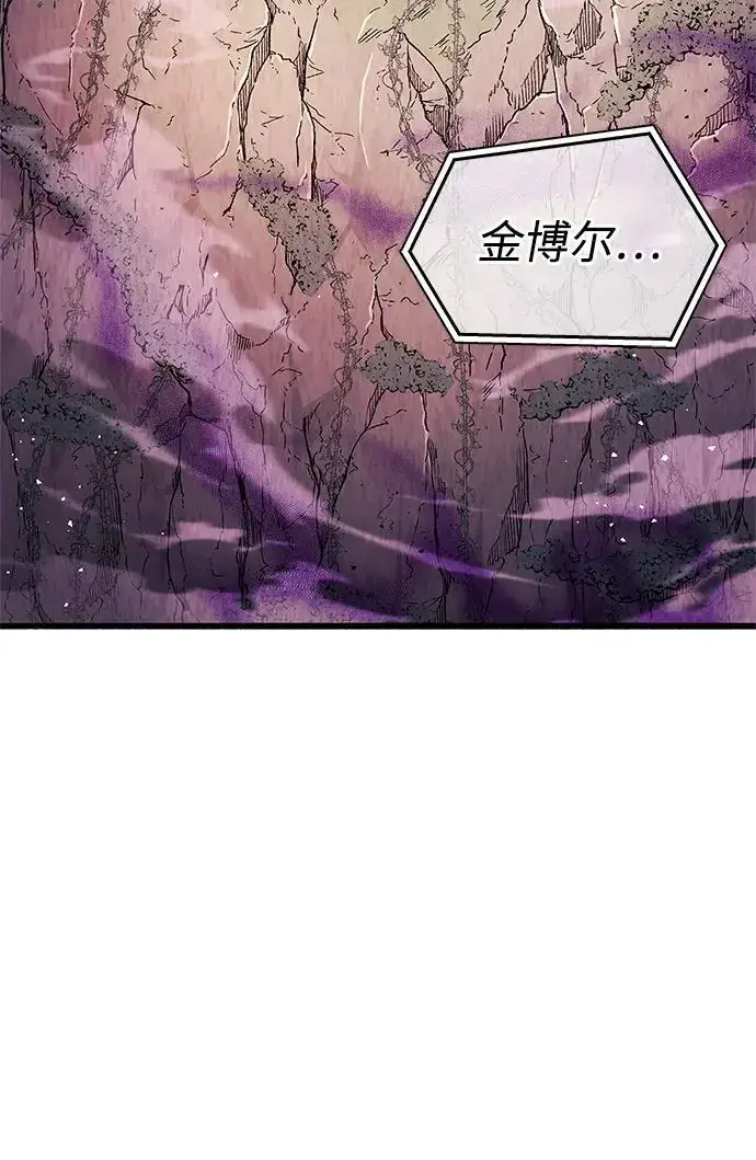 漫画《隐瞒黑历史的玩家》第22话第69张图