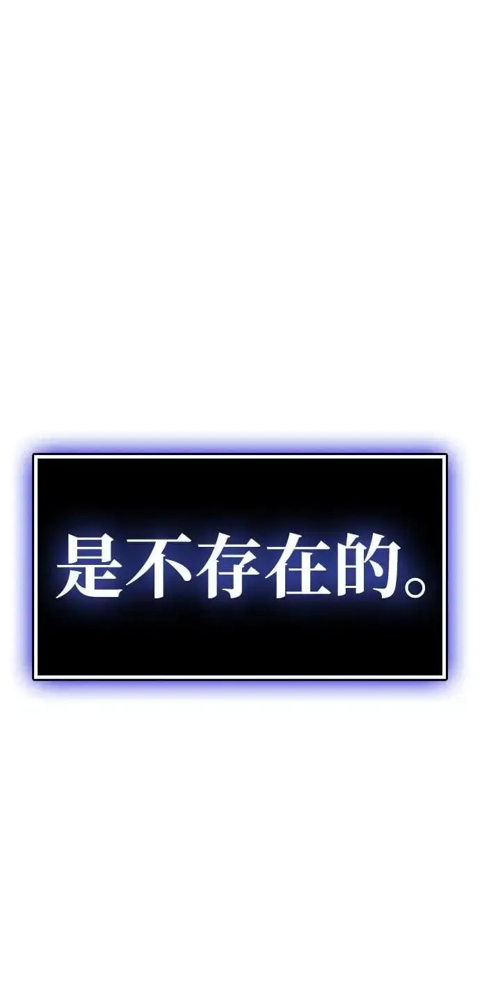 漫画《隐瞒黑历史的玩家》第22话第7张图