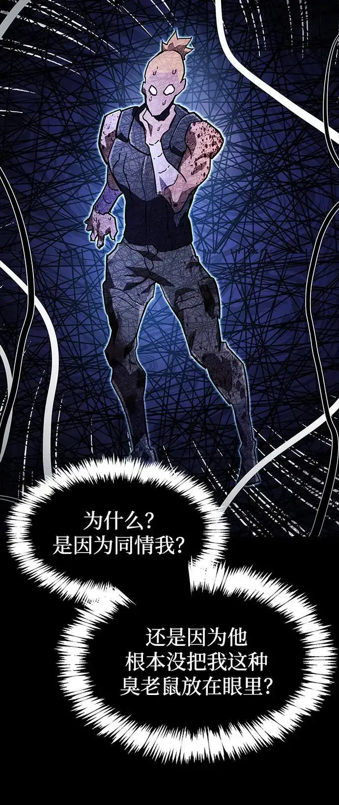 漫画《隐瞒黑历史的玩家》第22话第74张图