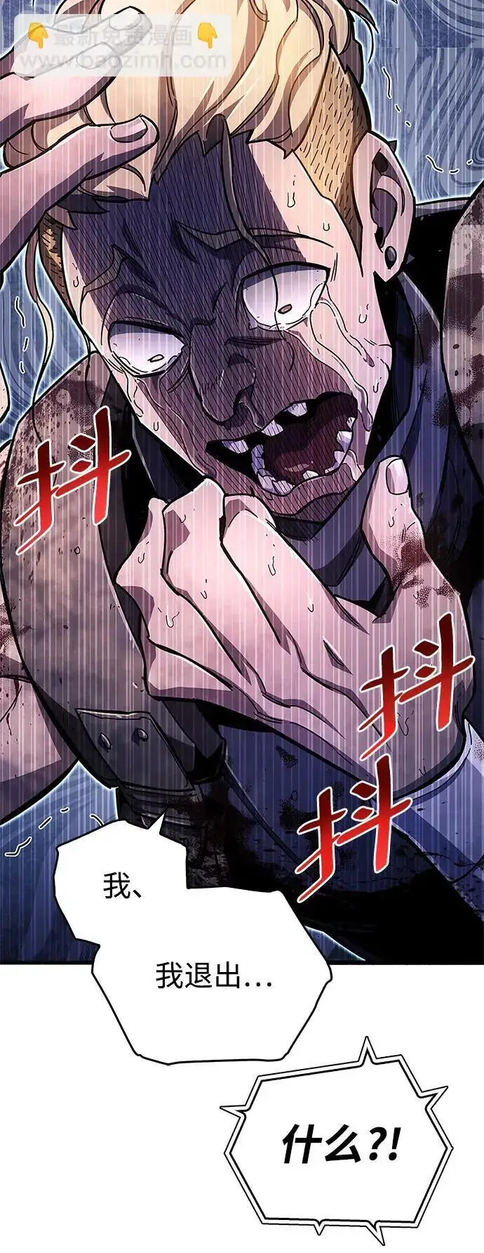 漫画《隐瞒黑历史的玩家》第22话第77张图
