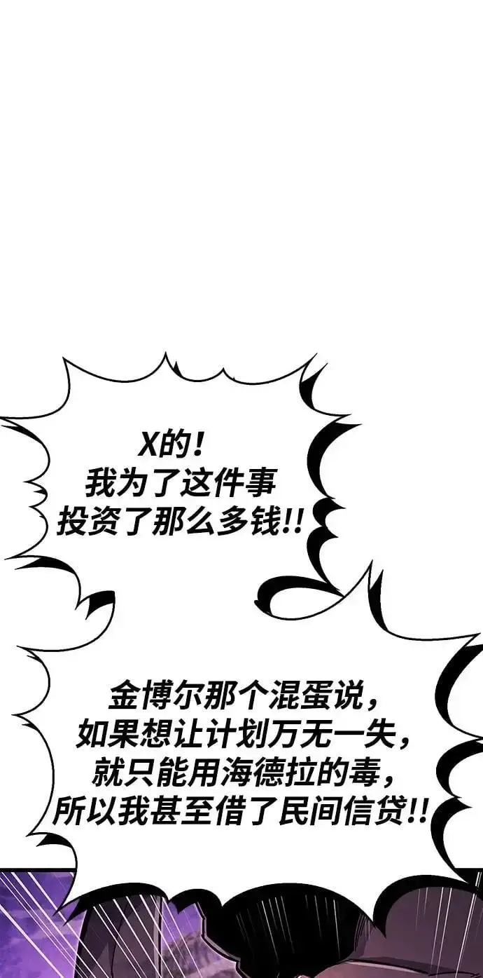 漫画《隐瞒黑历史的玩家》第22话第82张图
