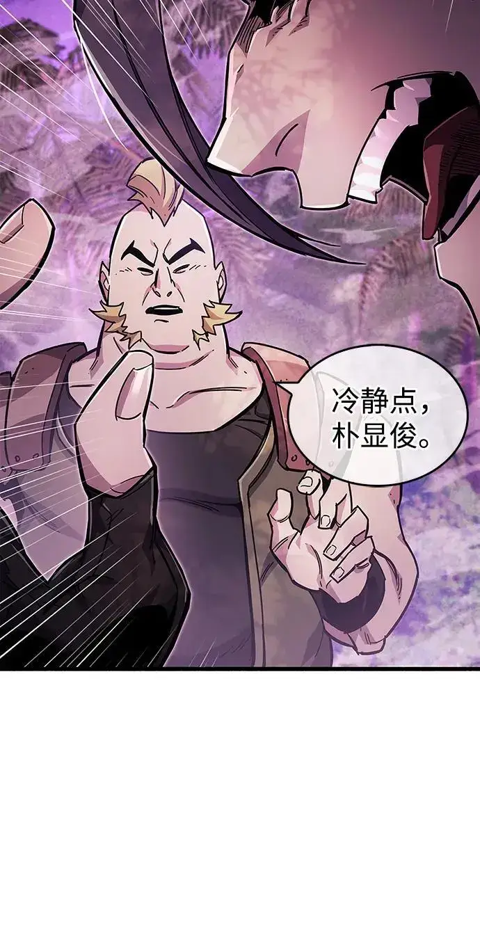 漫画《隐瞒黑历史的玩家》第22话第83张图