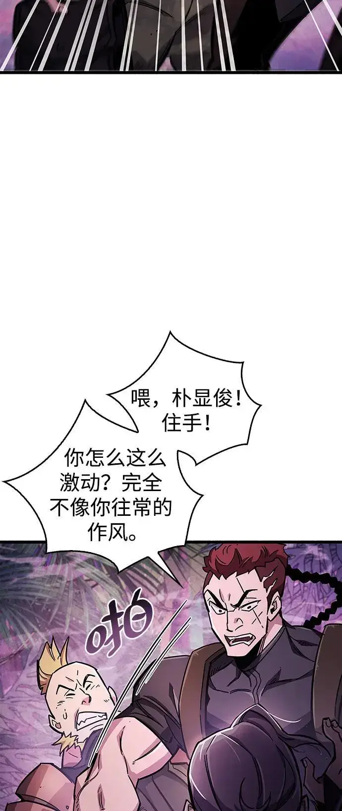 漫画《隐瞒黑历史的玩家》第22话第86张图