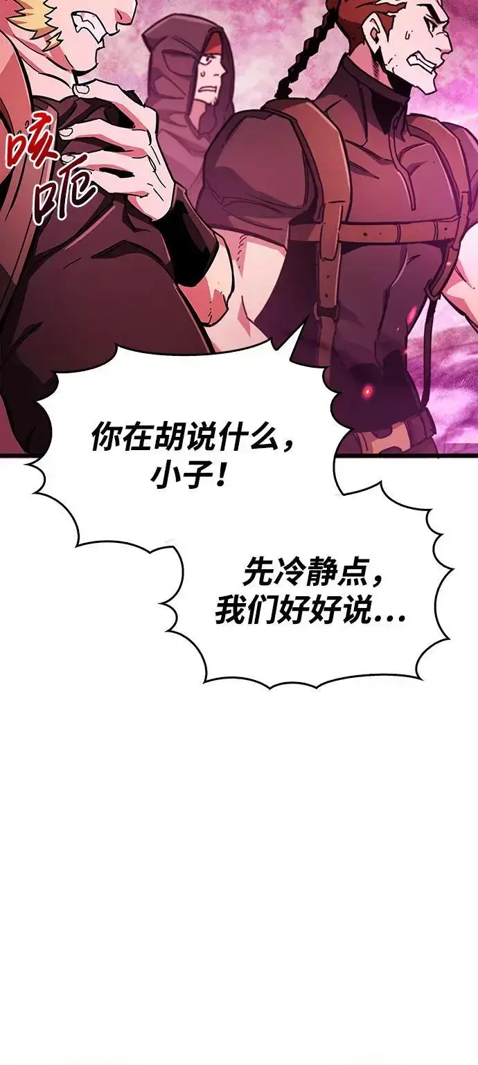 漫画《隐瞒黑历史的玩家》第22话第90张图