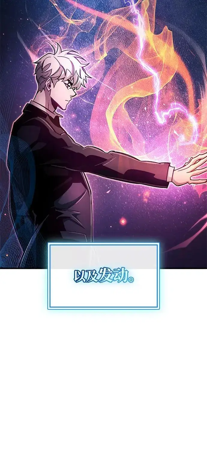 漫画《隐瞒黑历史的玩家》第23话第101张图