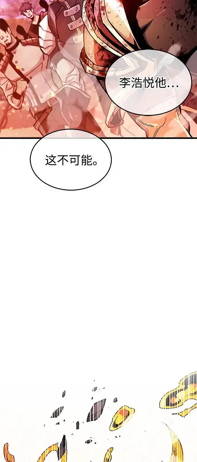 漫画《隐瞒黑历史的玩家》第23话第106张图