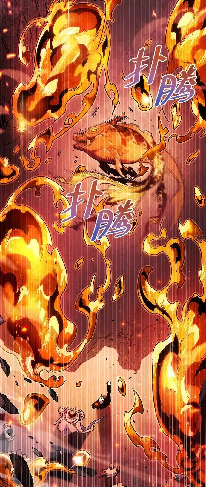 漫画《隐瞒黑历史的玩家》第23话第108张图