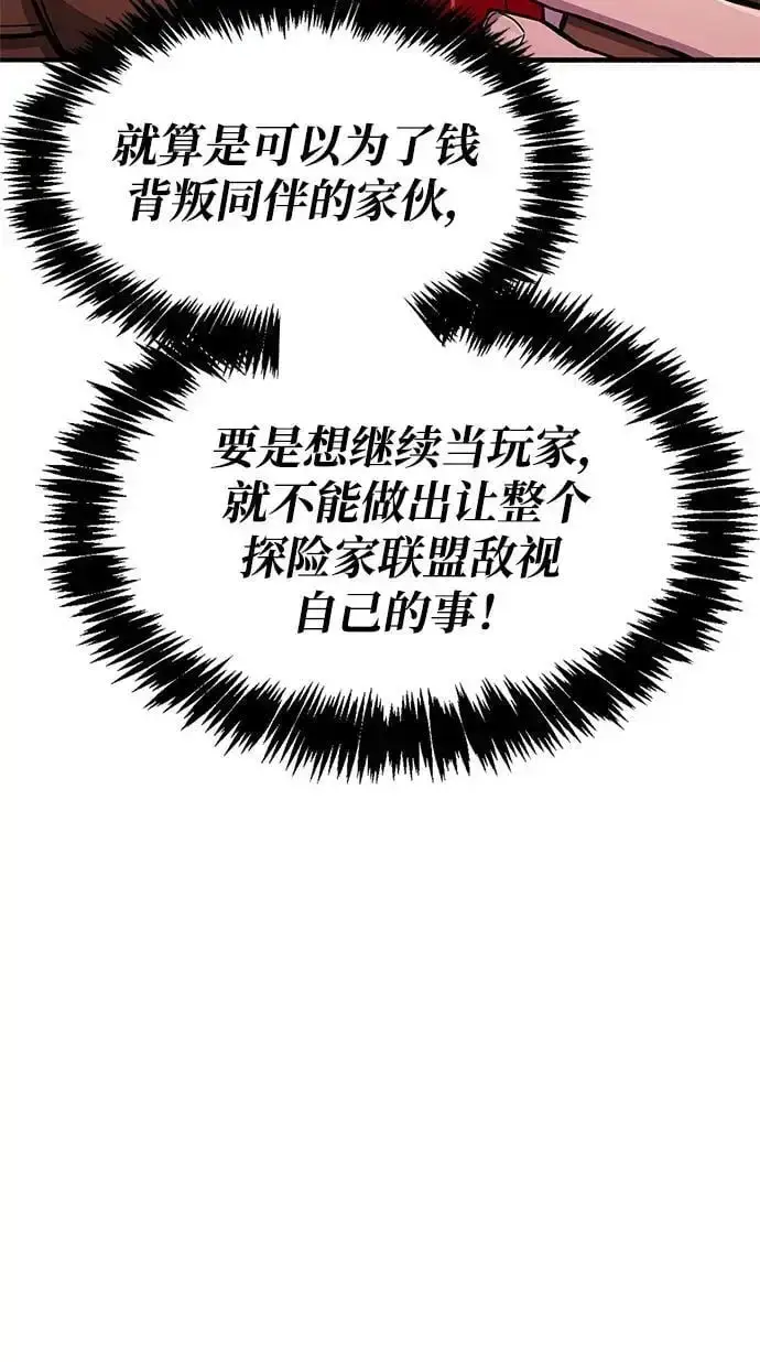 漫画《隐瞒黑历史的玩家》第23话第13张图