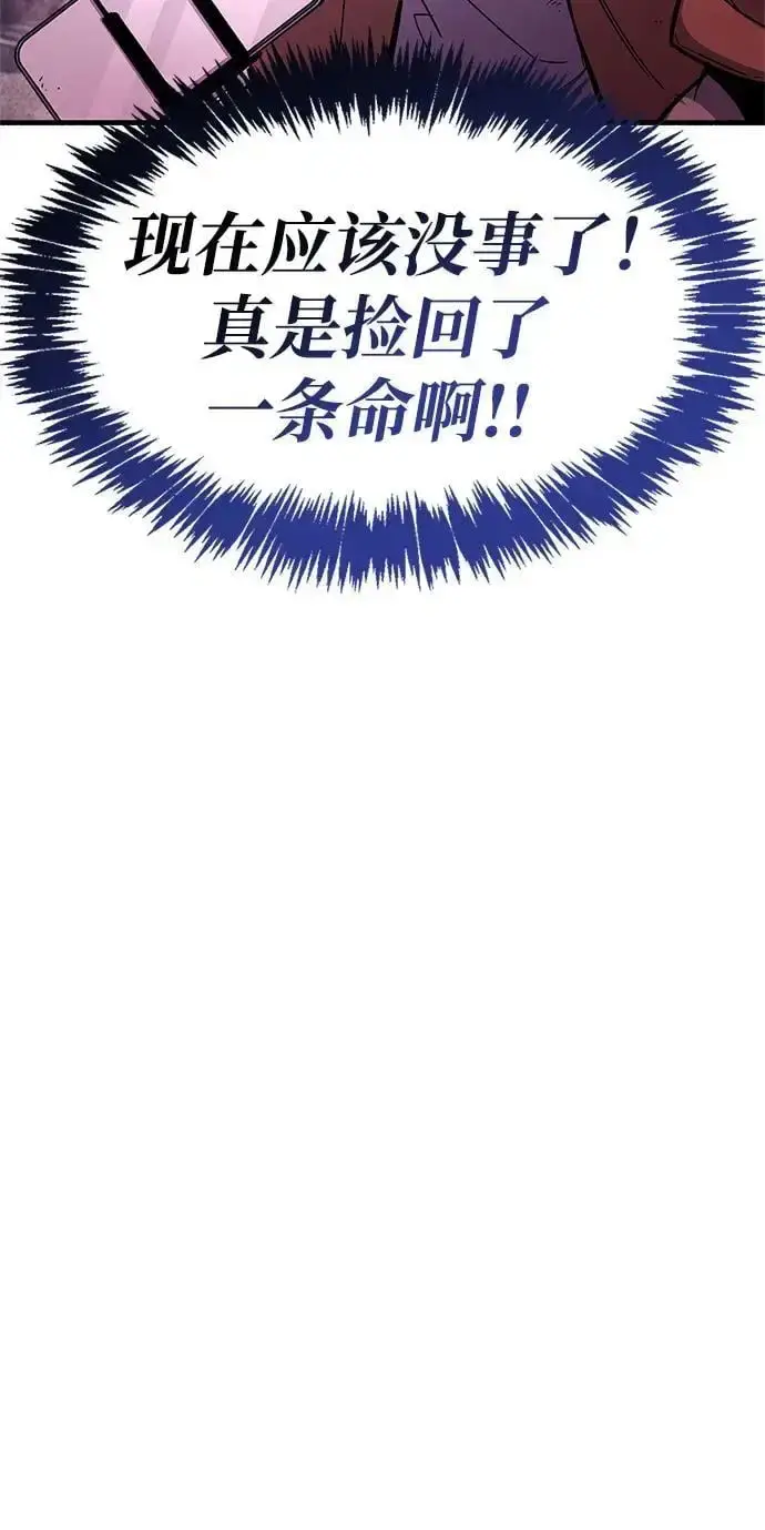 漫画《隐瞒黑历史的玩家》第23话第15张图