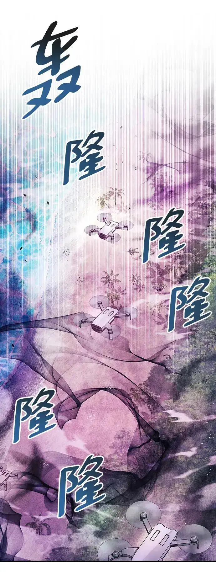漫画《隐瞒黑历史的玩家》第23话第18张图