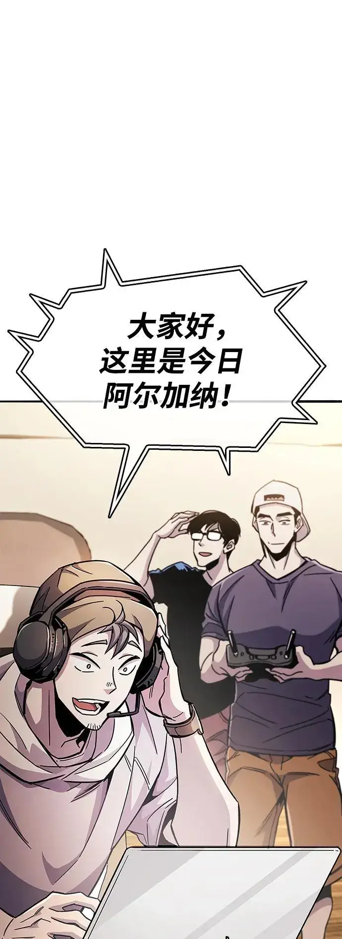 漫画《隐瞒黑历史的玩家》第23话第19张图