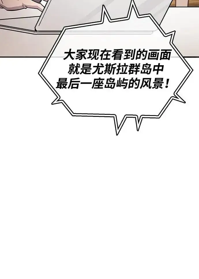 漫画《隐瞒黑历史的玩家》第23话第20张图