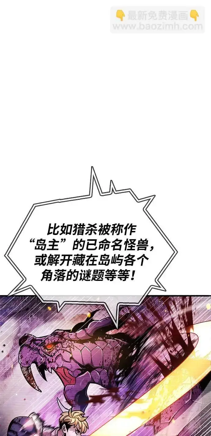 漫画《隐瞒黑历史的玩家》第23话第22张图