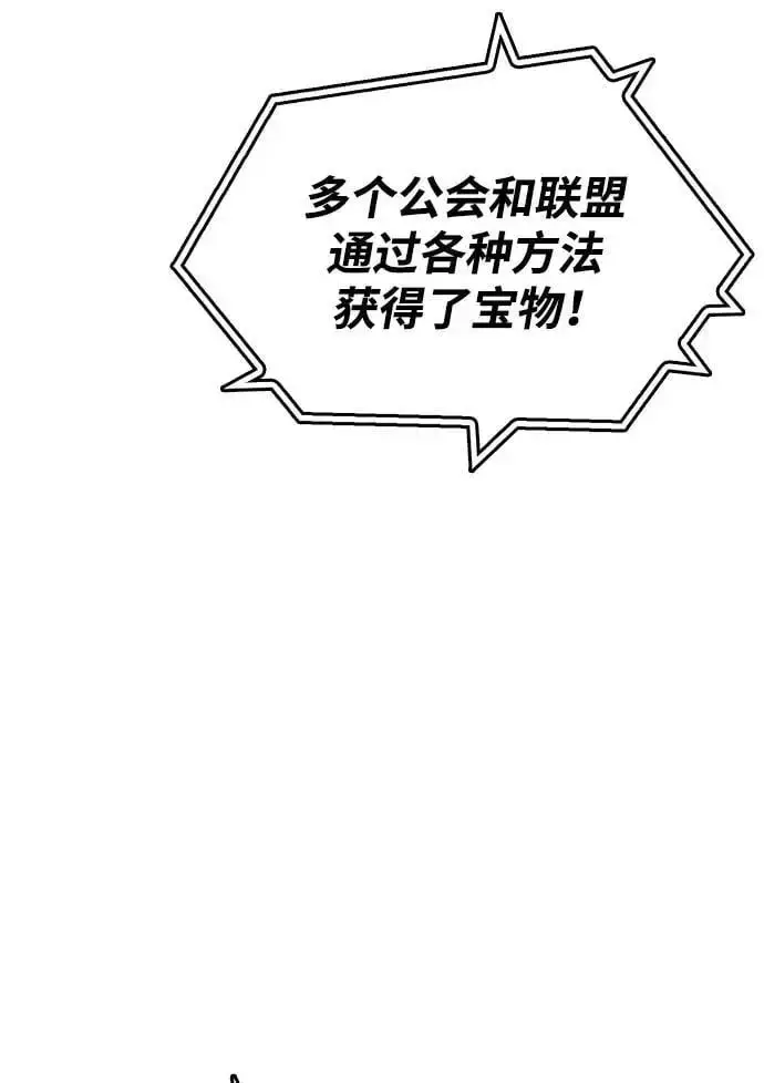 漫画《隐瞒黑历史的玩家》第23话第24张图