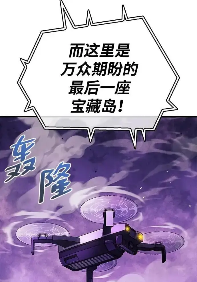 漫画《隐瞒黑历史的玩家》第23话第25张图